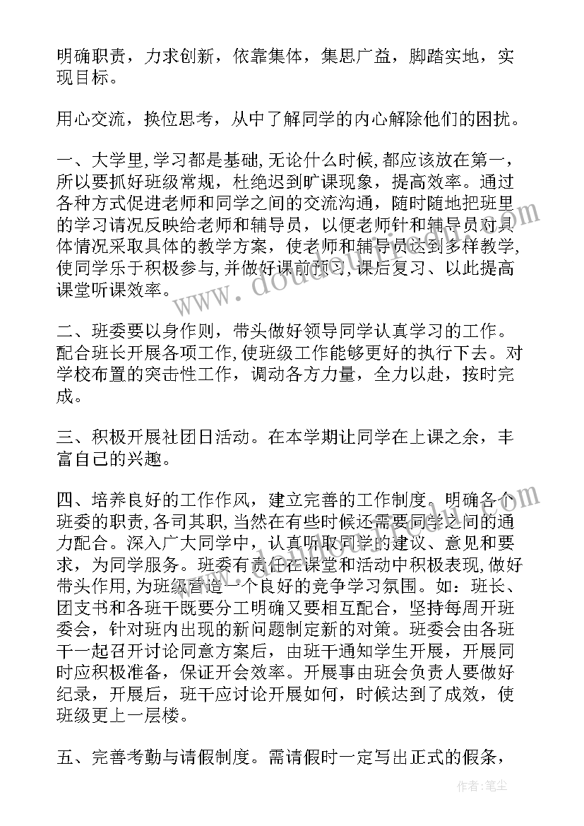 2023年餐厅整改方案格式(优质5篇)