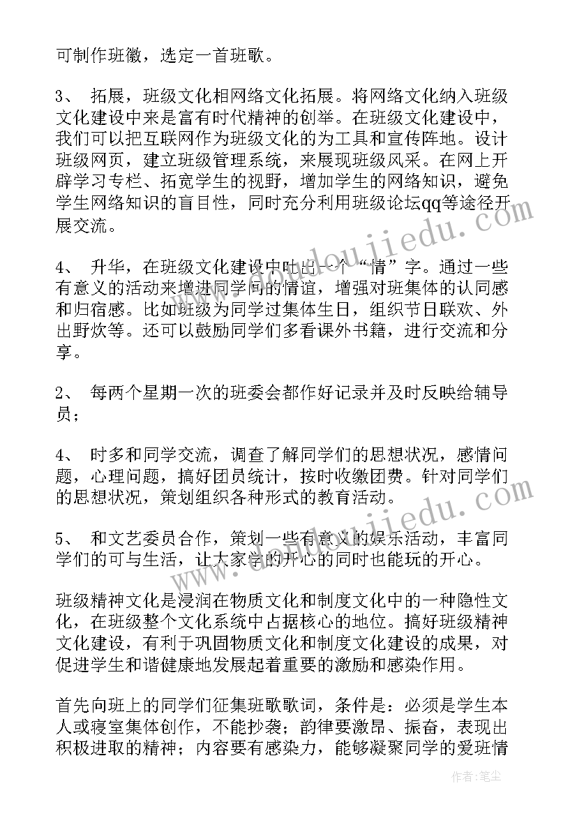 2023年餐厅整改方案格式(优质5篇)