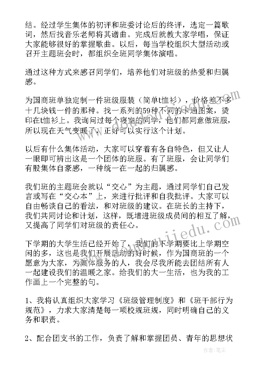 2023年餐厅整改方案格式(优质5篇)