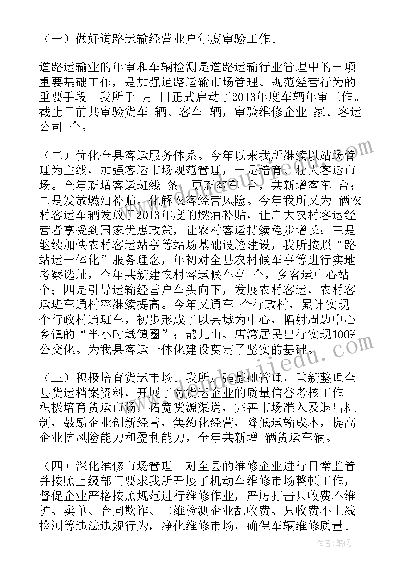 最新公司销售助理个人述职报告(通用10篇)