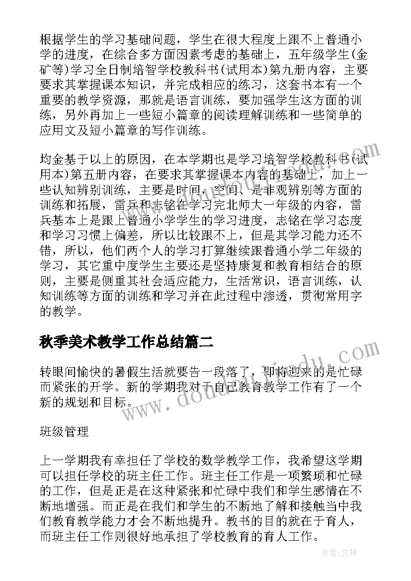 大班白羊村的美容院说课稿(优质8篇)