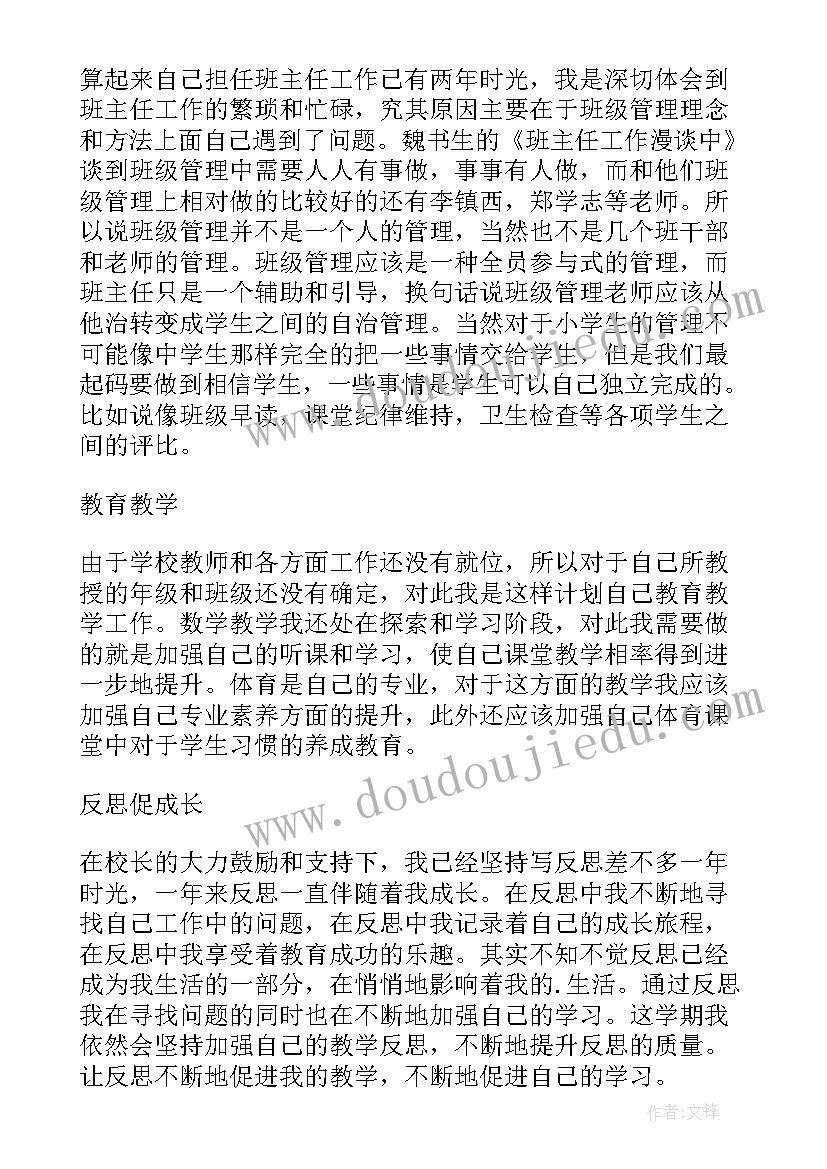 大班白羊村的美容院说课稿(优质8篇)