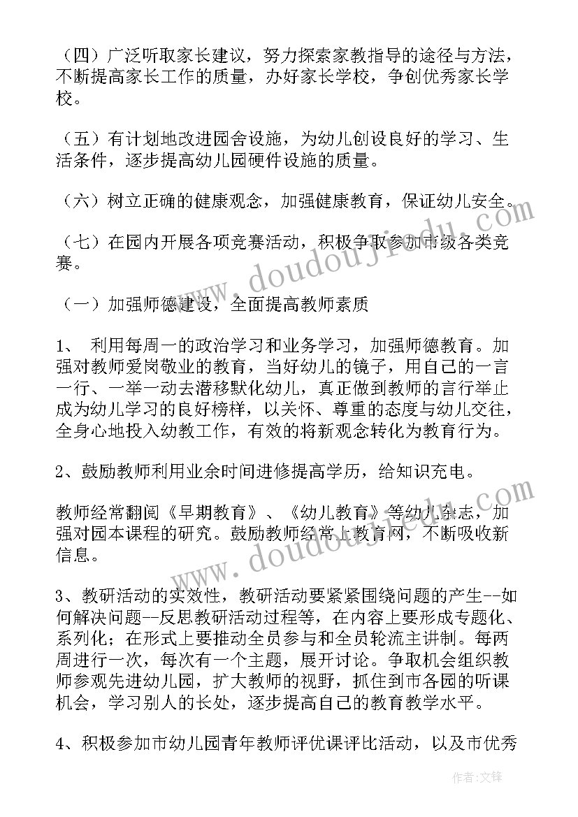 大班白羊村的美容院说课稿(优质8篇)