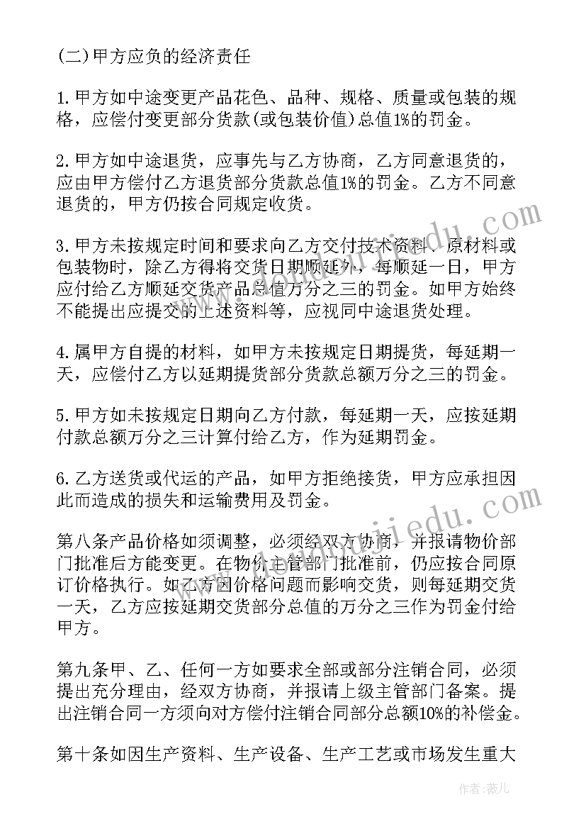 最新工地装修合同(通用7篇)