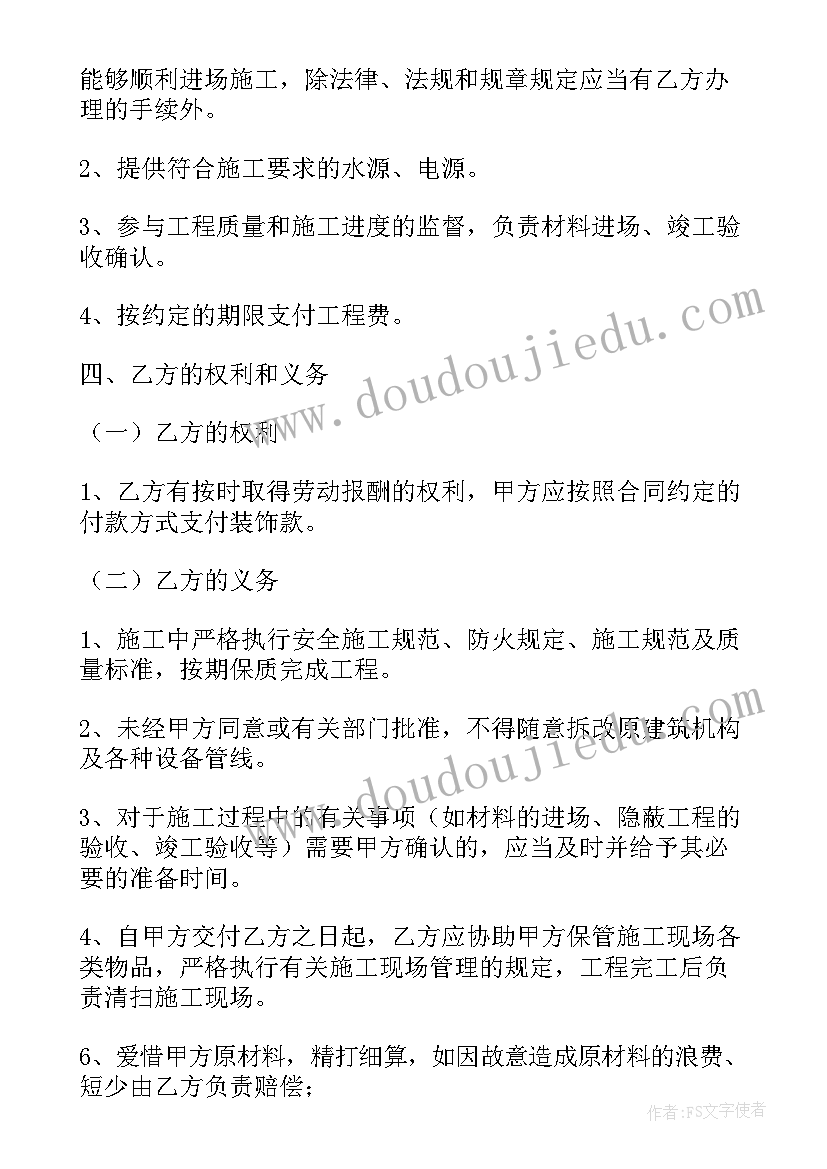 最新信托产品合同 商铺购买合同(优质7篇)