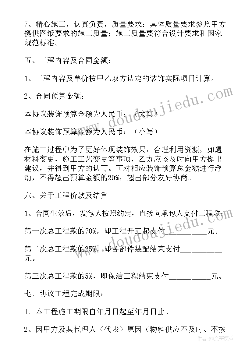 最新信托产品合同 商铺购买合同(优质7篇)