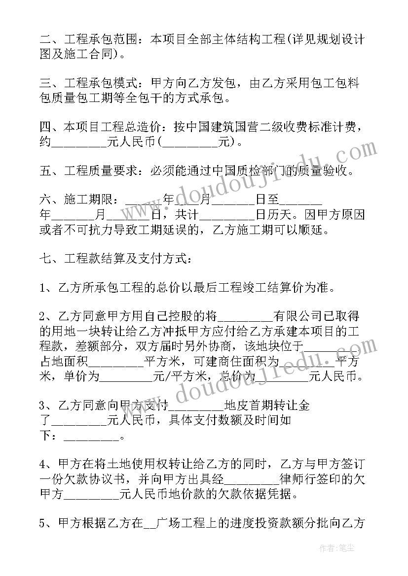 2023年土地转让合同有法律效力吗(汇总8篇)