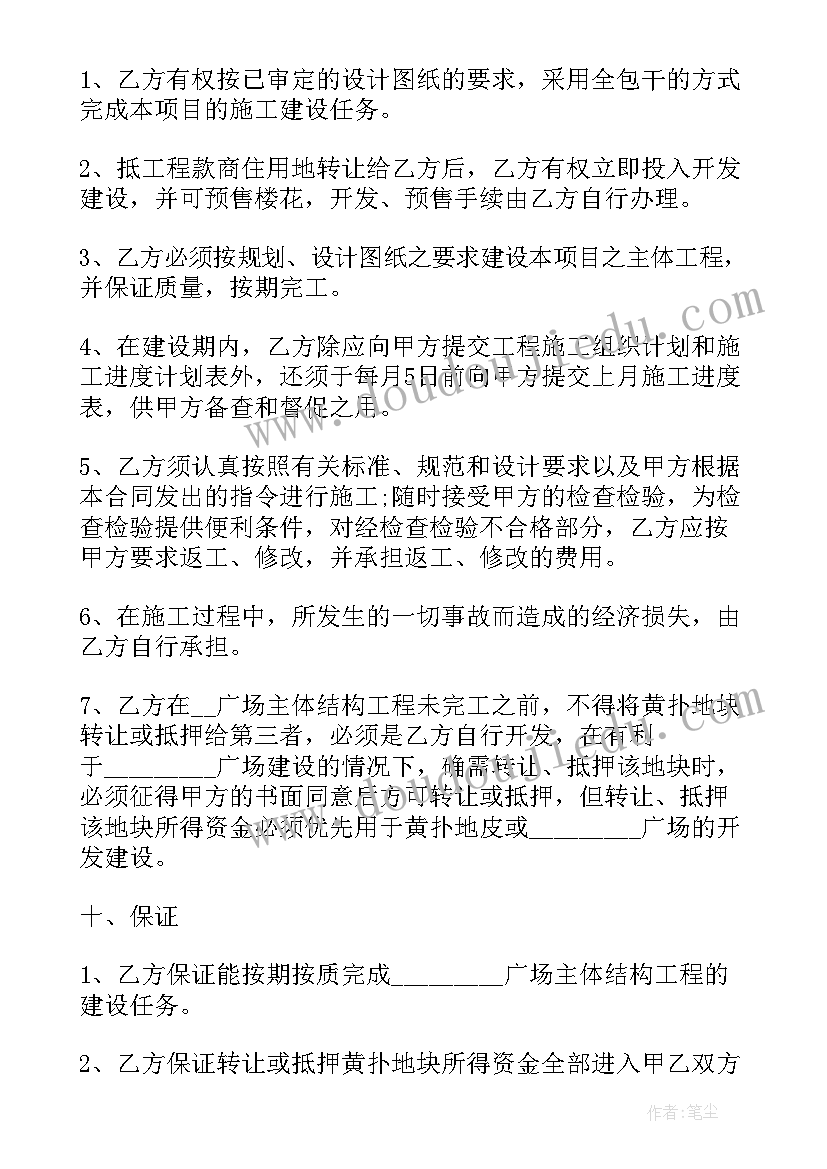 2023年土地转让合同有法律效力吗(汇总8篇)