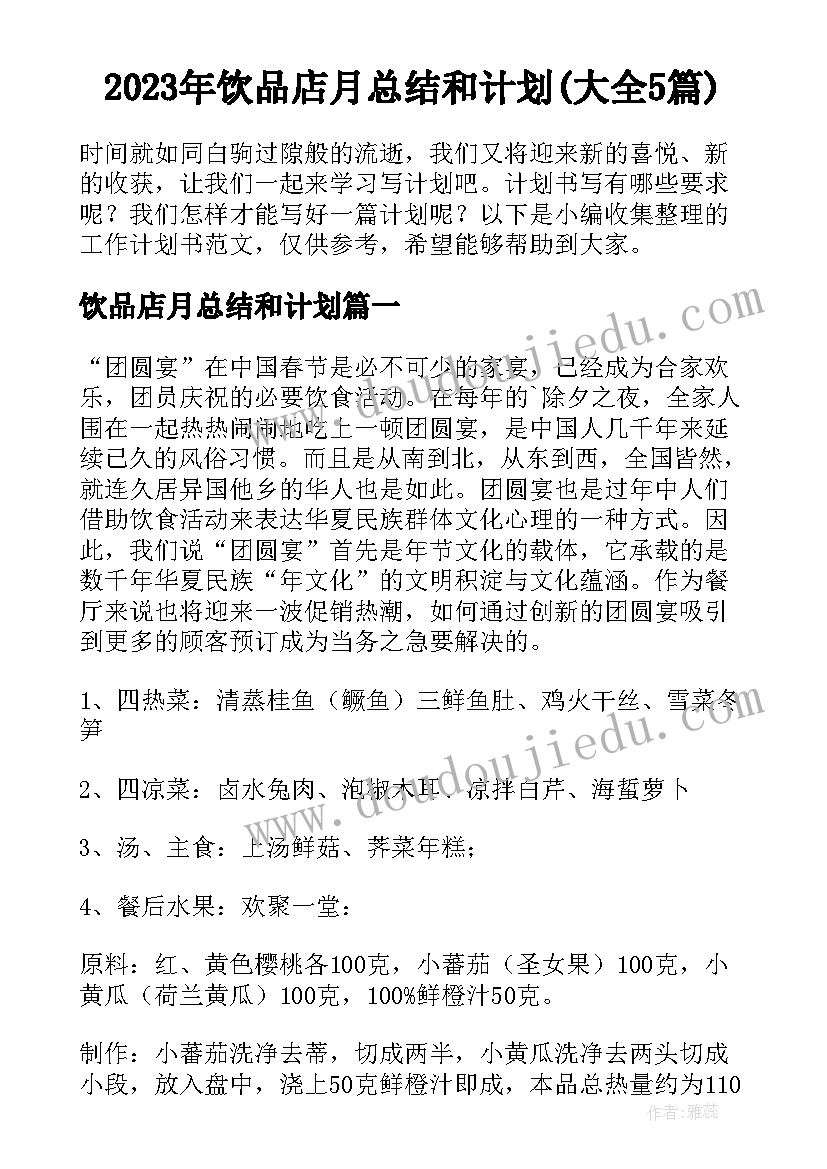 2023年新苏教版一年级数学教学反思(汇总5篇)