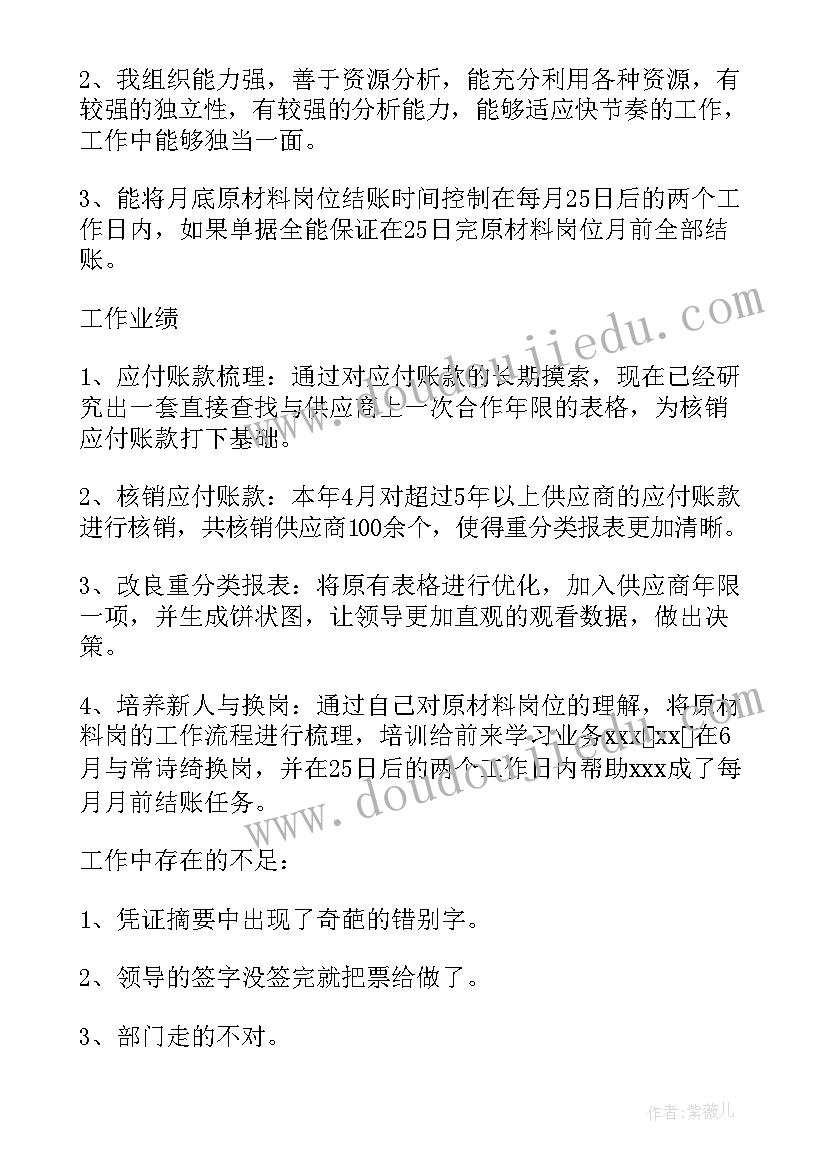 2023年财务出纳报销工作总结 财务出纳工作总结(精选8篇)