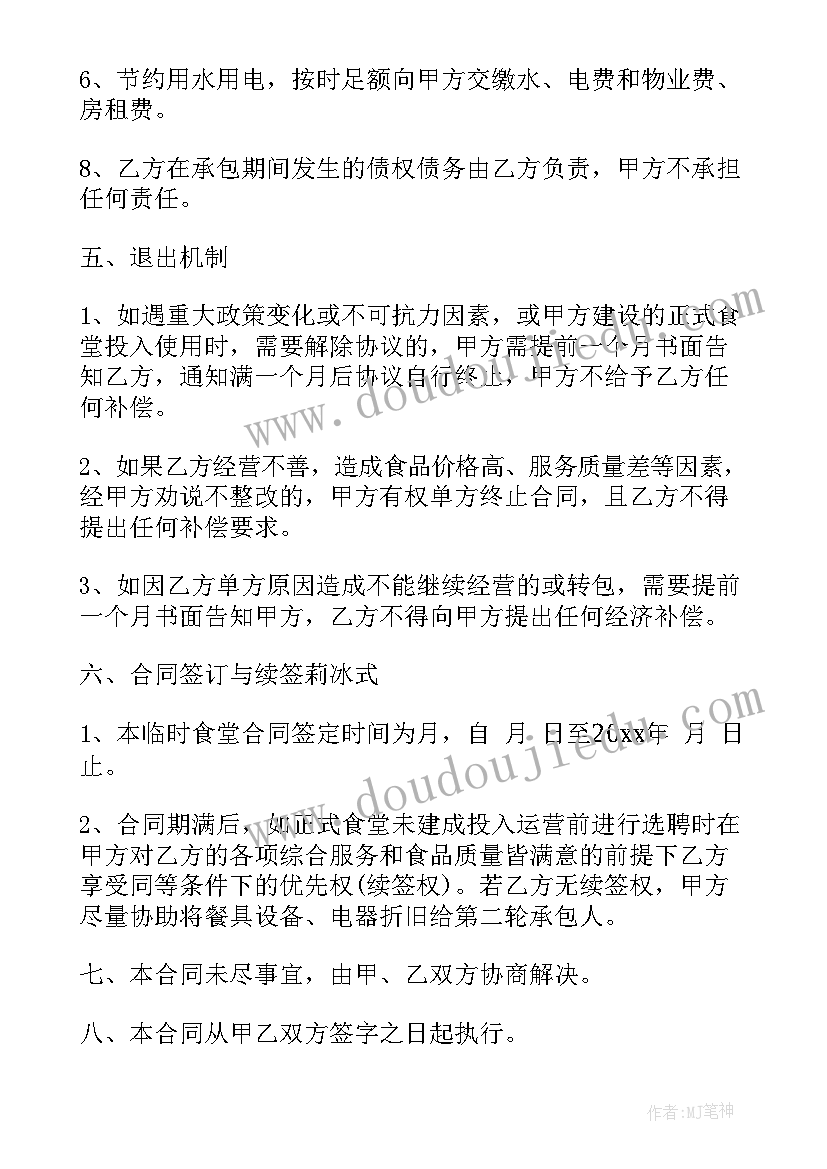 2023年公司自查报告格式以及 公司经营情况说明企业经营情况(模板6篇)