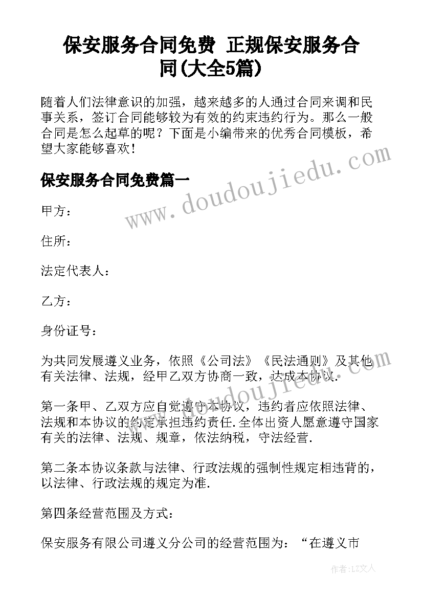 调查大学生睡眠质量的报告 睡眠质量调查报告(实用5篇)