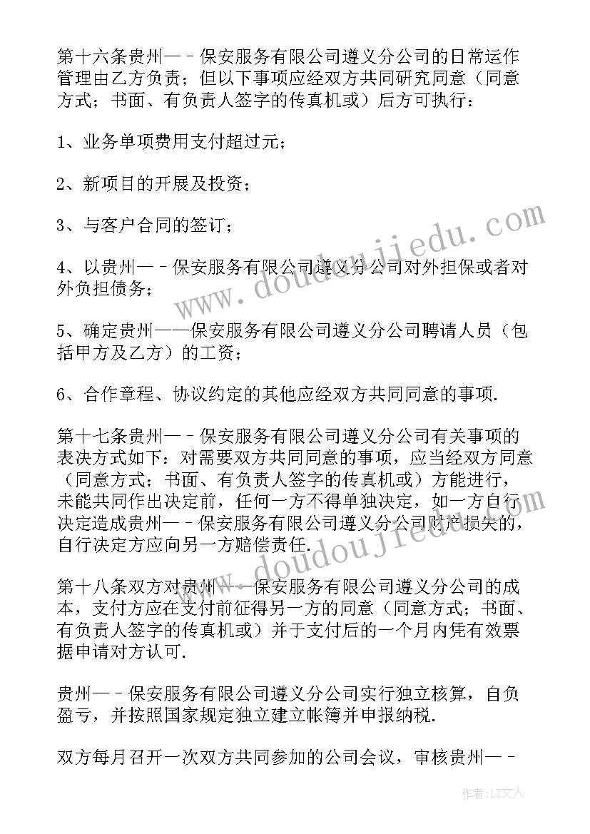 调查大学生睡眠质量的报告 睡眠质量调查报告(实用5篇)