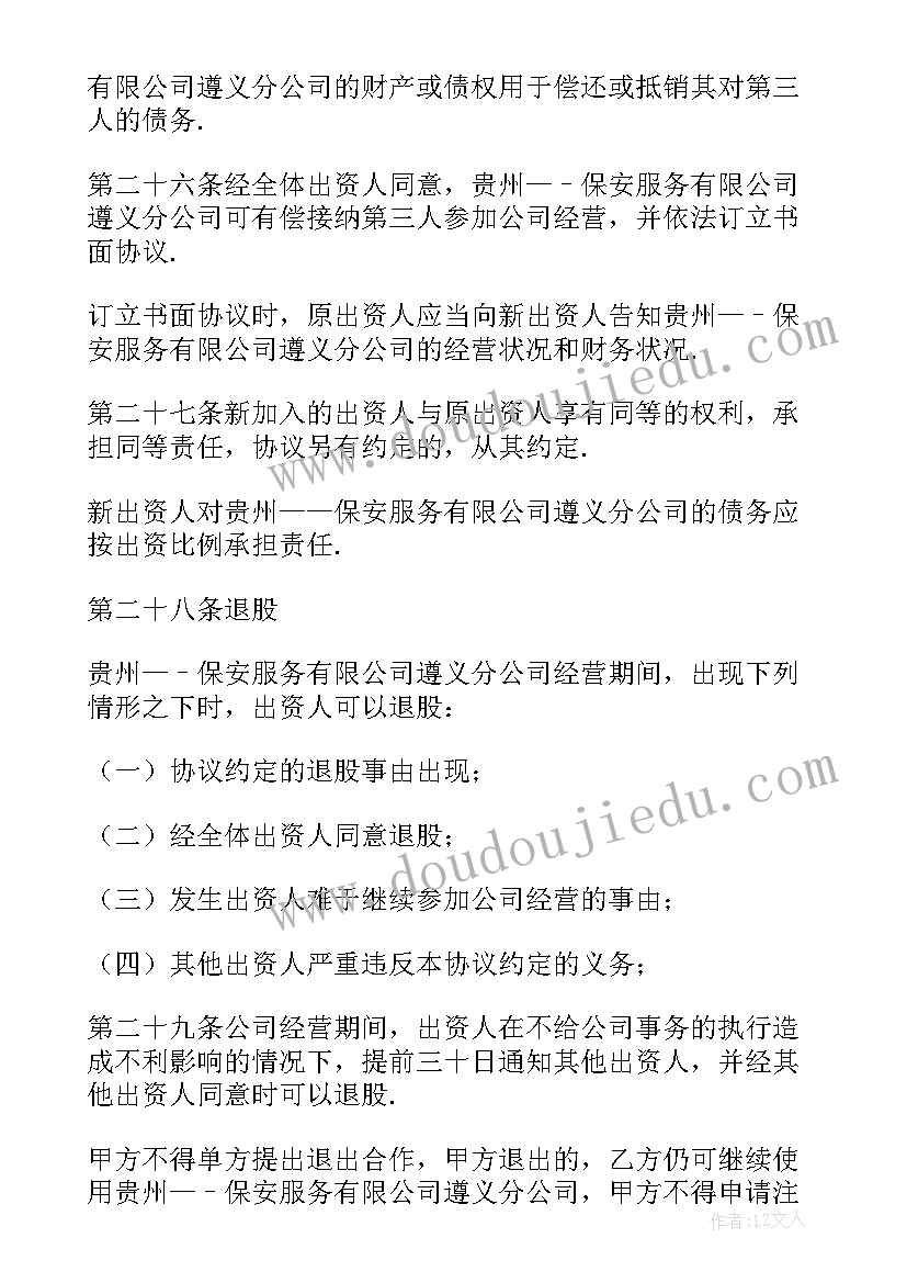 调查大学生睡眠质量的报告 睡眠质量调查报告(实用5篇)