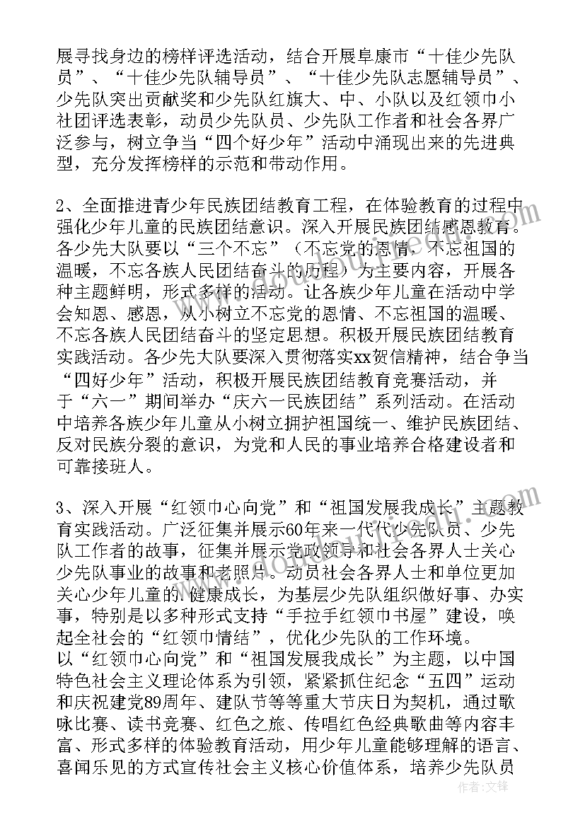 幼儿园关注点都有哪些 幼儿园亲子活动方案幼儿园亲子活动(优秀8篇)