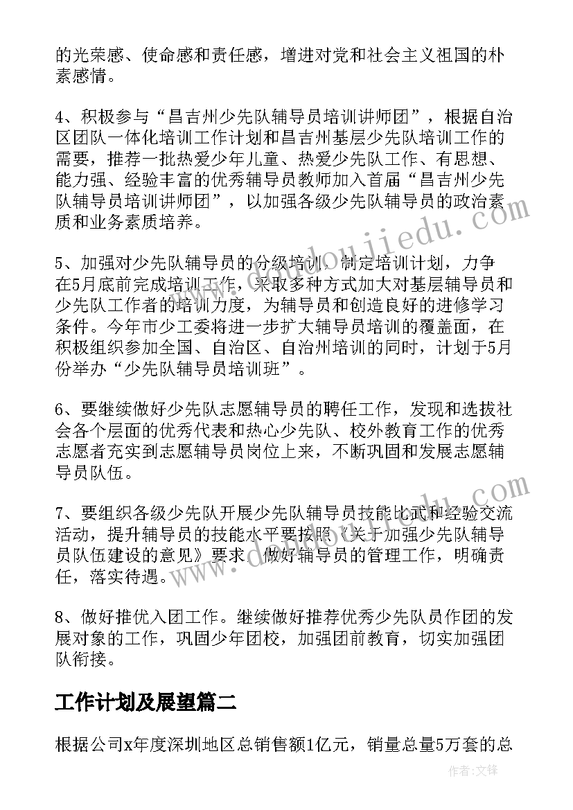 幼儿园关注点都有哪些 幼儿园亲子活动方案幼儿园亲子活动(优秀8篇)