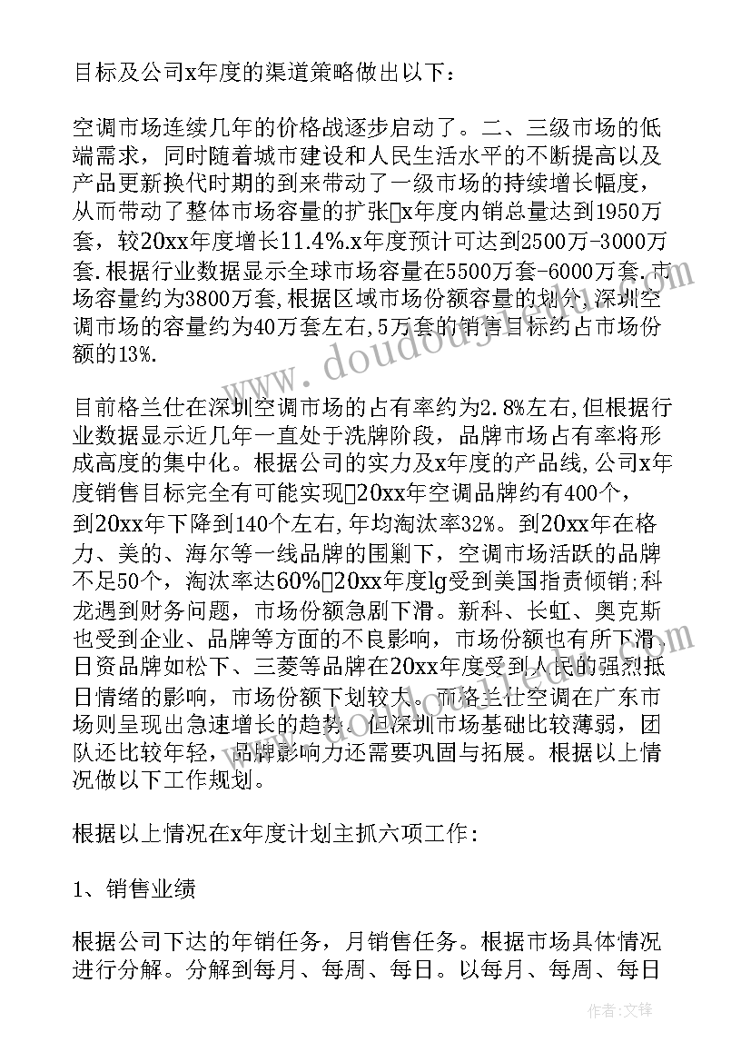 幼儿园关注点都有哪些 幼儿园亲子活动方案幼儿园亲子活动(优秀8篇)