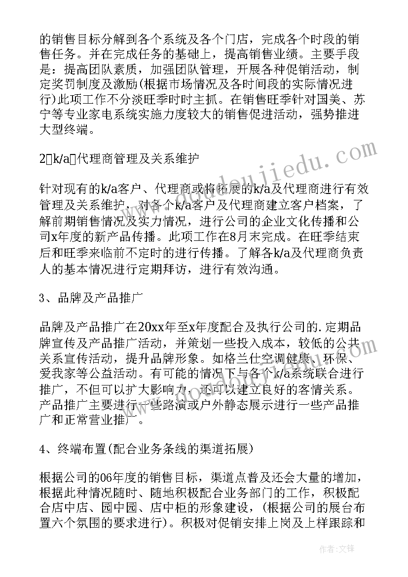 幼儿园关注点都有哪些 幼儿园亲子活动方案幼儿园亲子活动(优秀8篇)