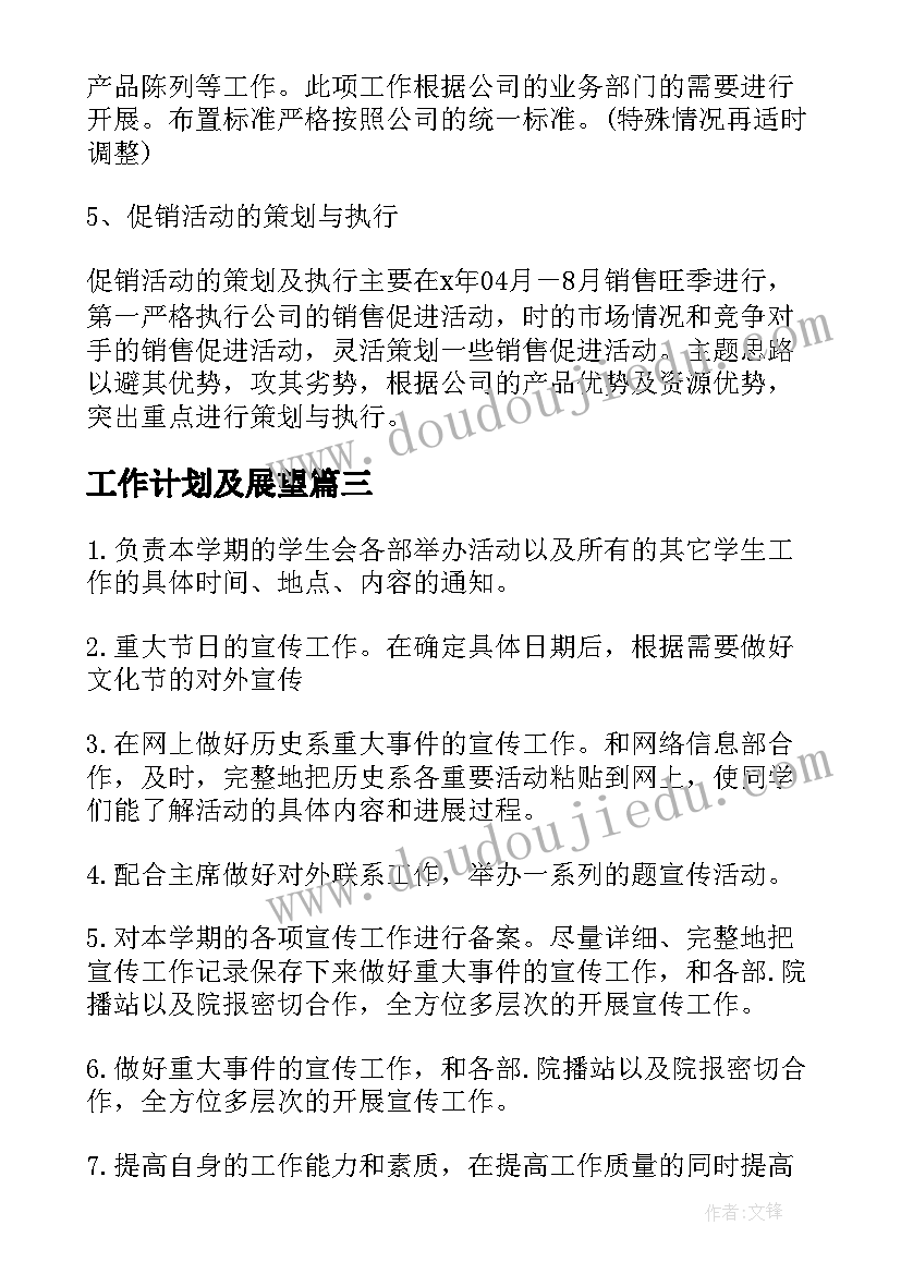 幼儿园关注点都有哪些 幼儿园亲子活动方案幼儿园亲子活动(优秀8篇)