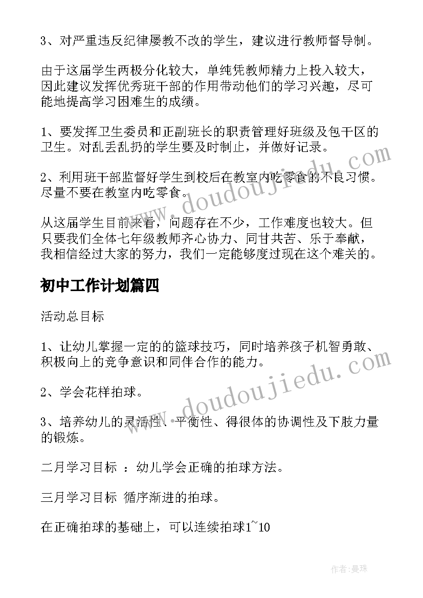 最新四年级美术走进春天教学反思 小学美术教学反思(优秀5篇)