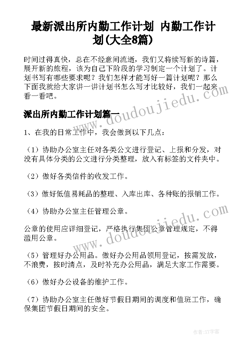 2023年学校作业展评活动简报(模板5篇)