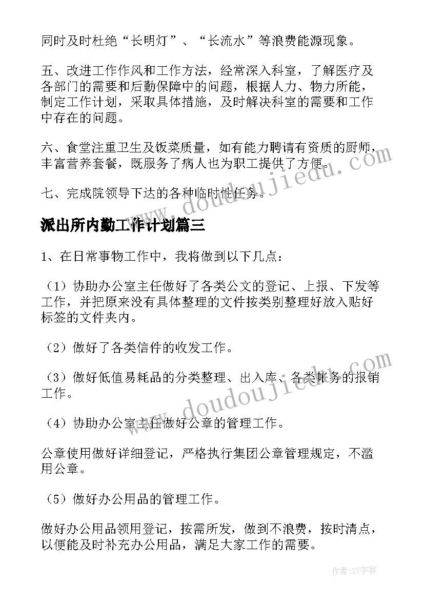 2023年学校作业展评活动简报(模板5篇)