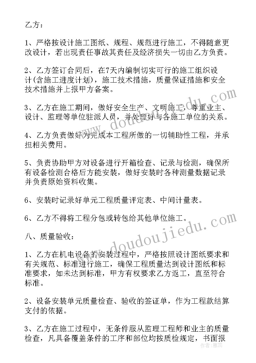 最新工程合同翻译(通用7篇)