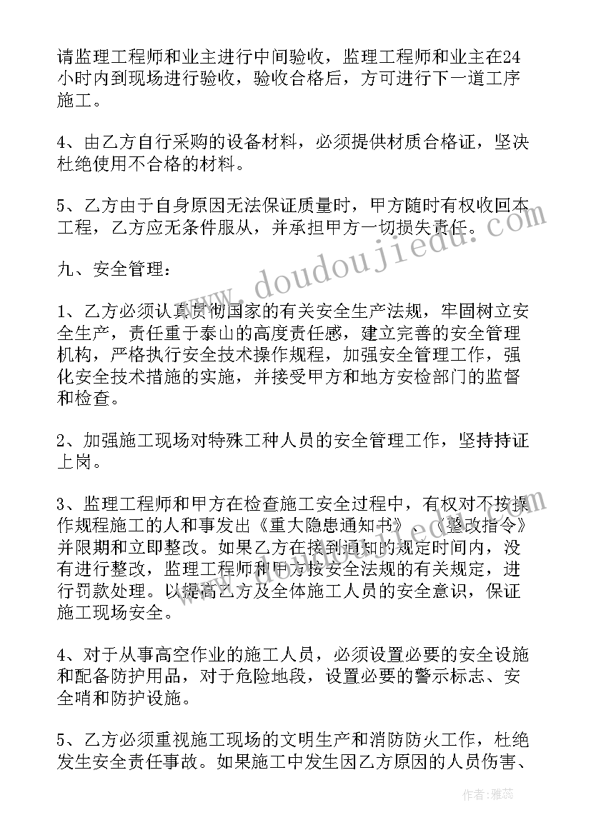 最新工程合同翻译(通用7篇)