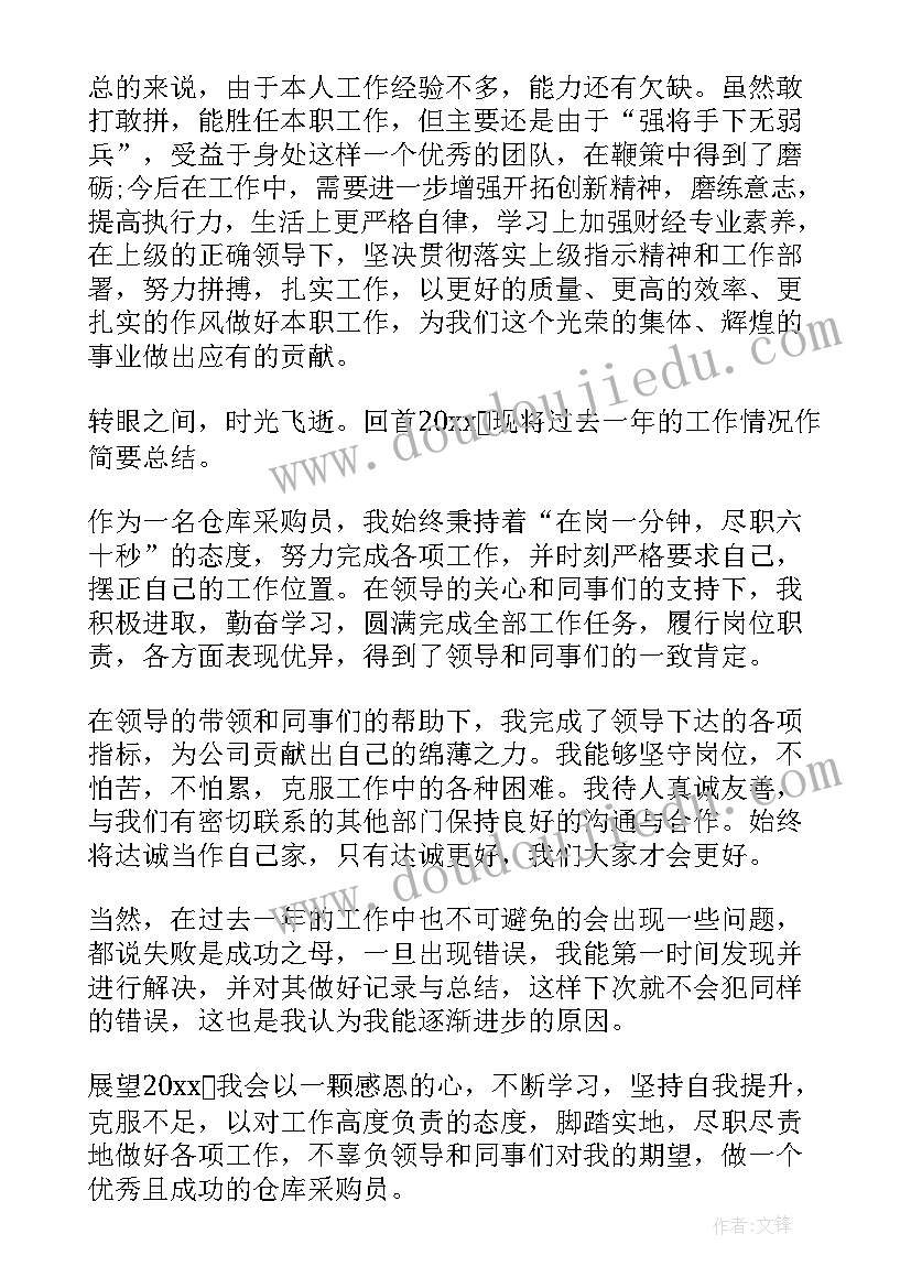 最新仓库保安年度工作总结 仓库年度工作总结(汇总10篇)