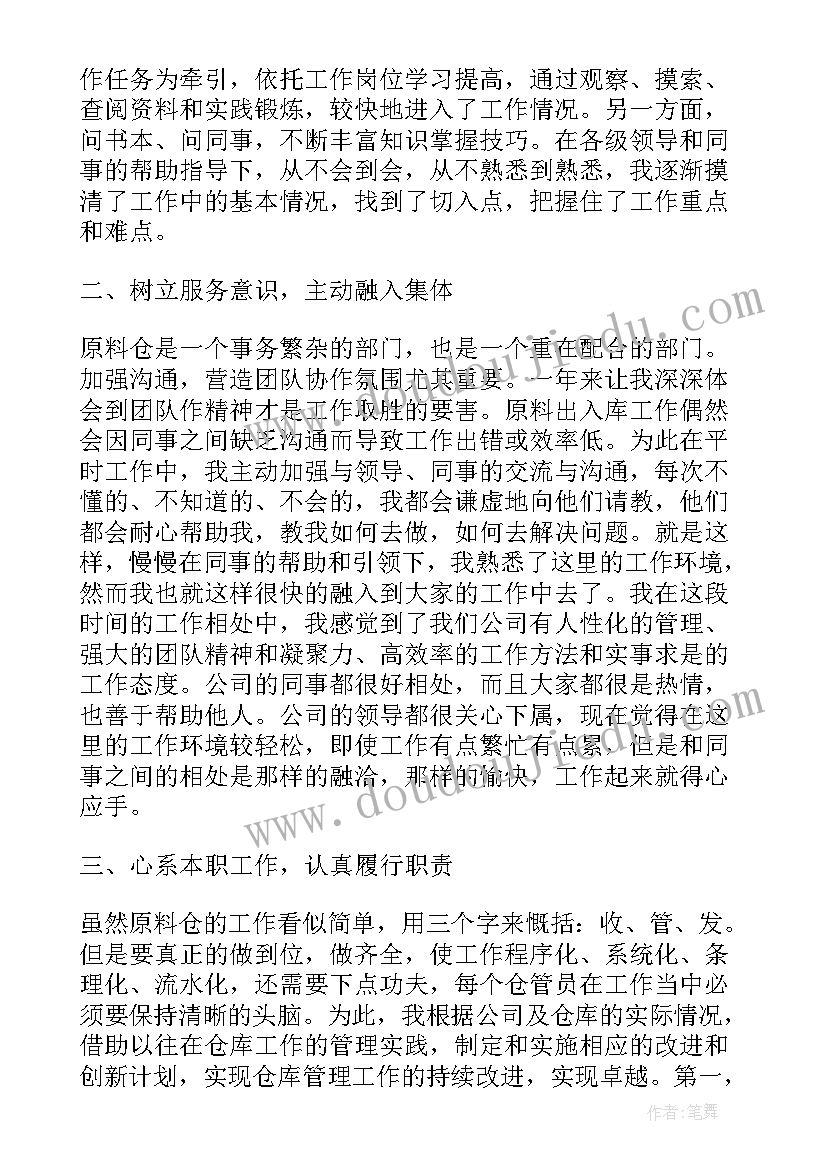 2023年成品仓库每周工作计划 成品仓库工作计划(模板5篇)