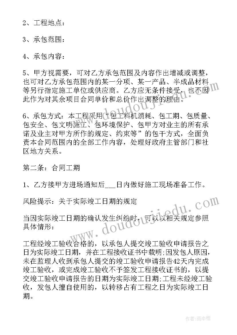 2023年机耕道修建合同(优质9篇)