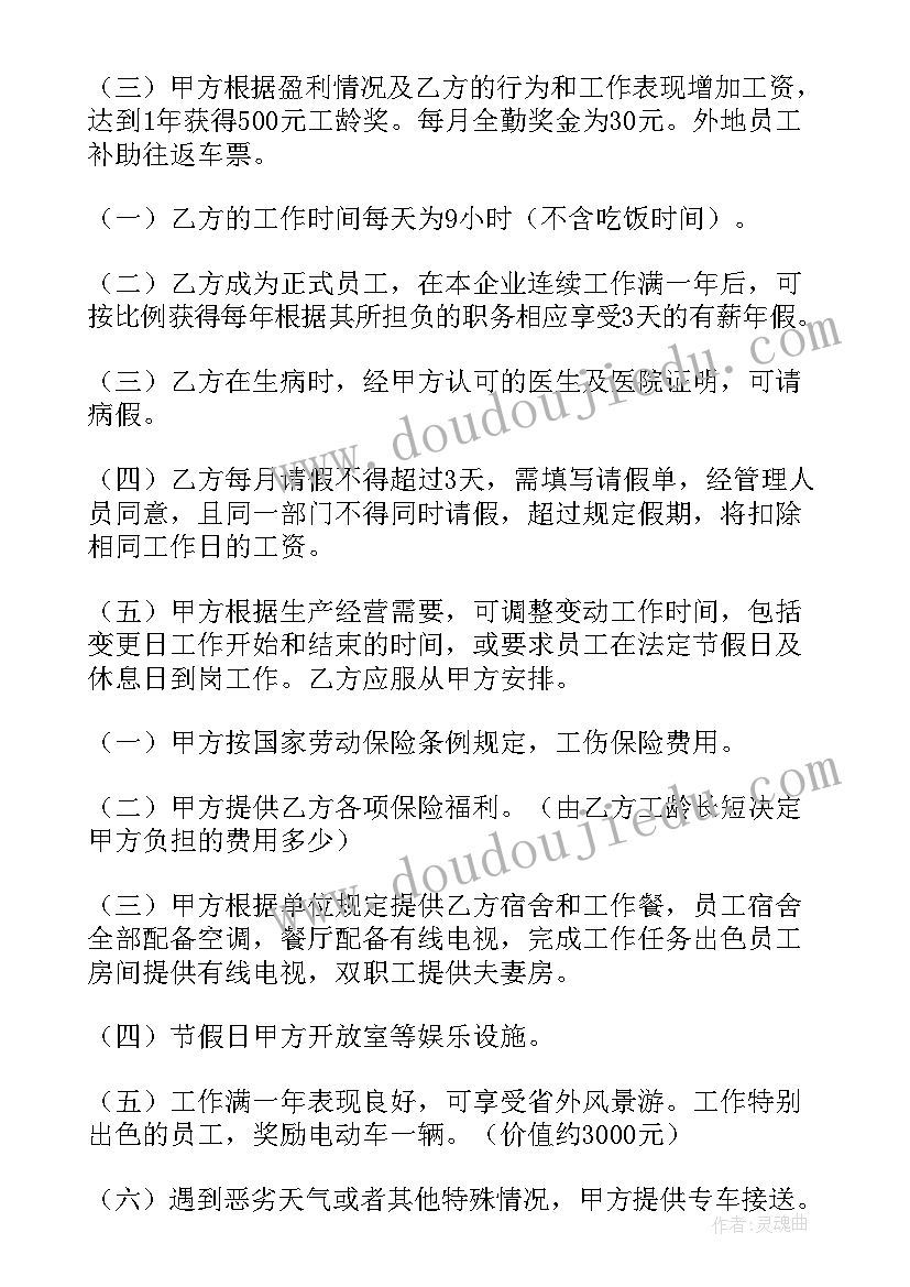 最新教师工作计划小学一年级 一年级教师工作计划(汇总6篇)