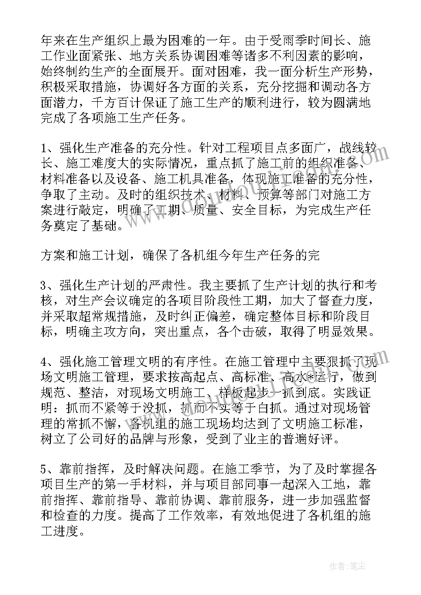 最新信息经理季度工作计划表 季度销售经理工作计划(实用5篇)