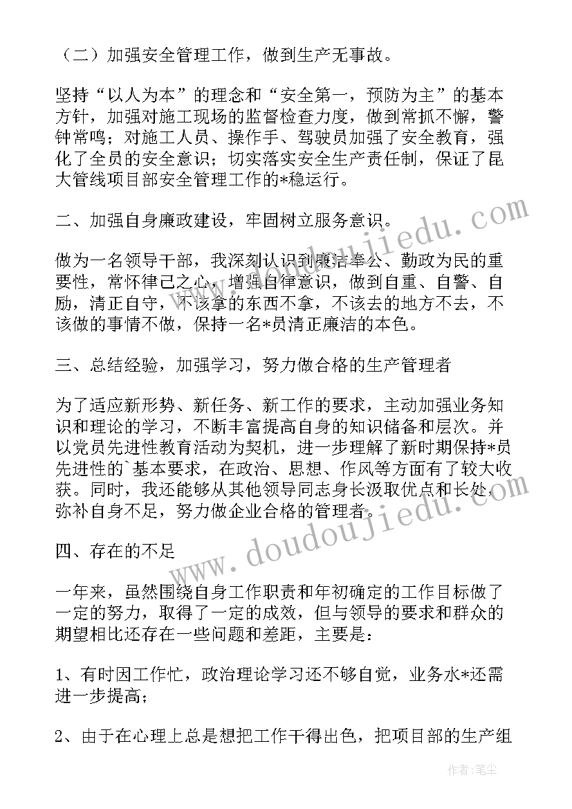 最新信息经理季度工作计划表 季度销售经理工作计划(实用5篇)