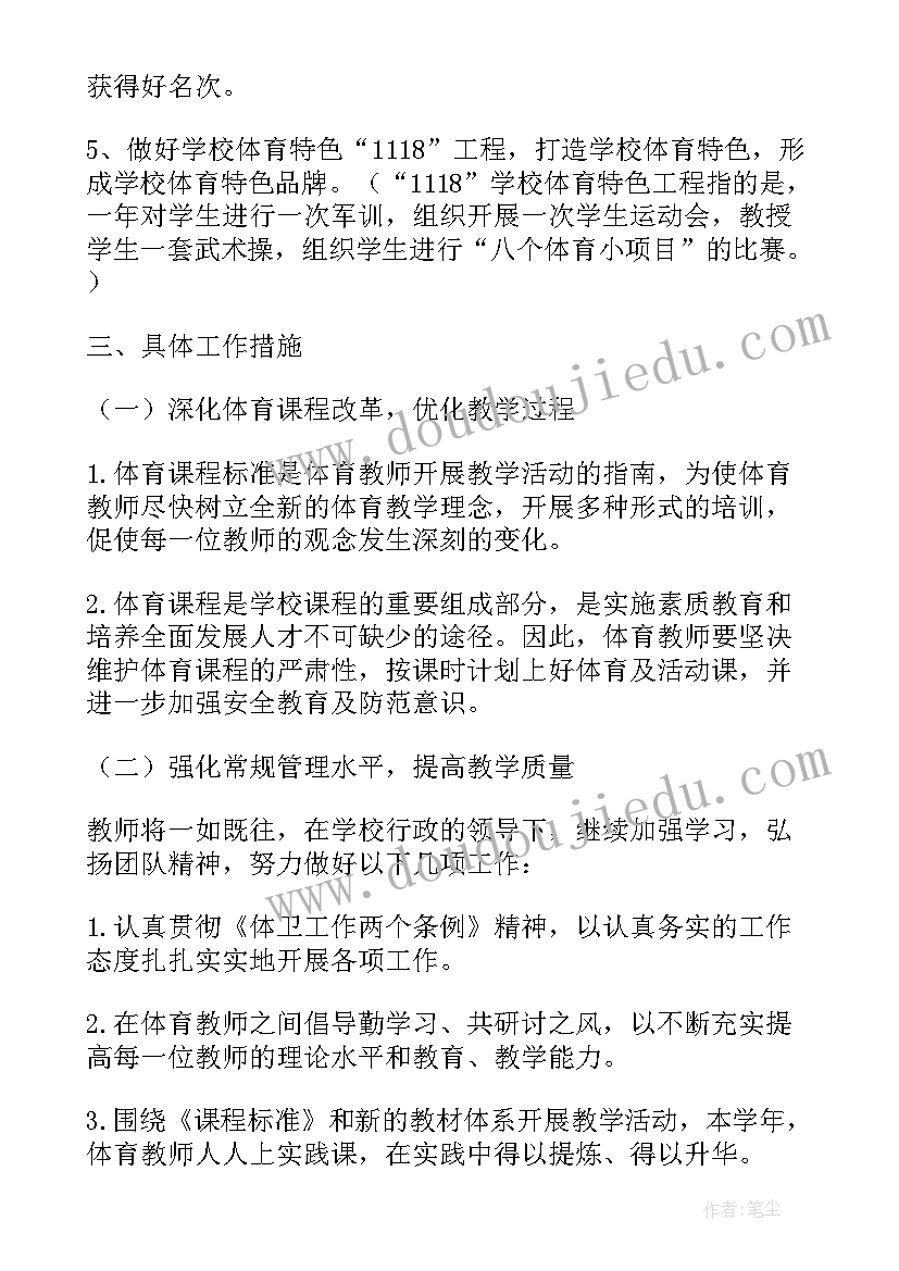 档案工作计划及特色 特色工作计划(优质6篇)