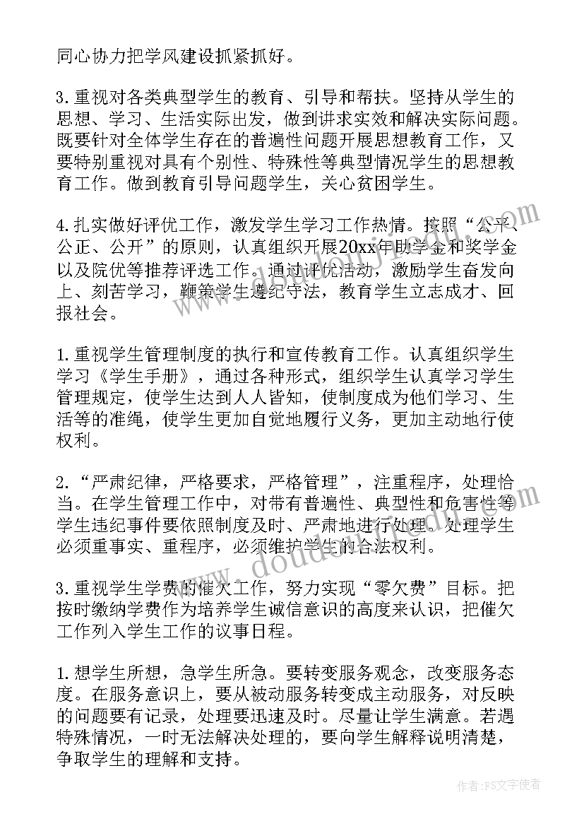 港航海事机构改革去哪单位好 海事支部工作计划优选(模板5篇)