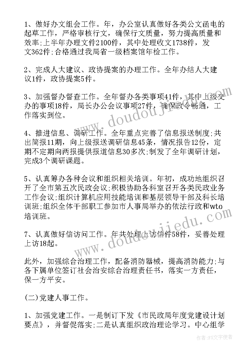 港航海事机构改革去哪单位好 海事支部工作计划优选(模板5篇)