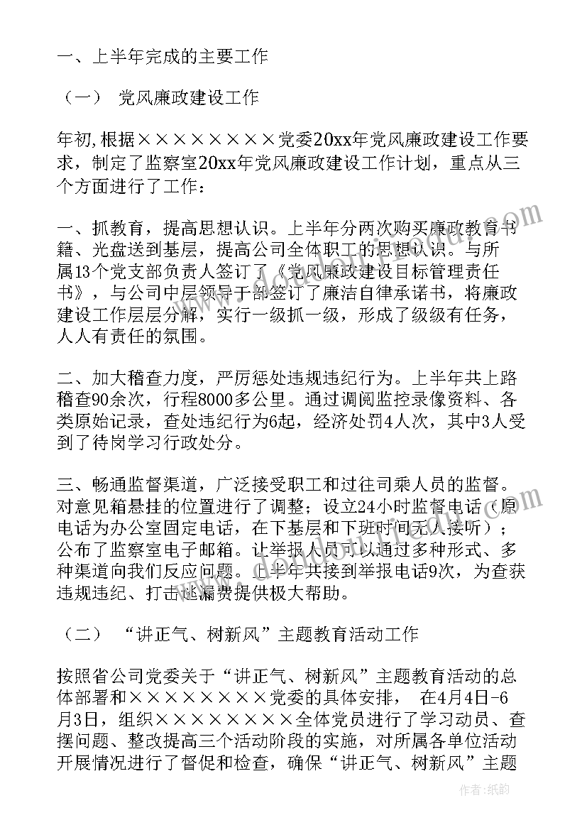 2023年监狱狱侦工作总结(精选5篇)