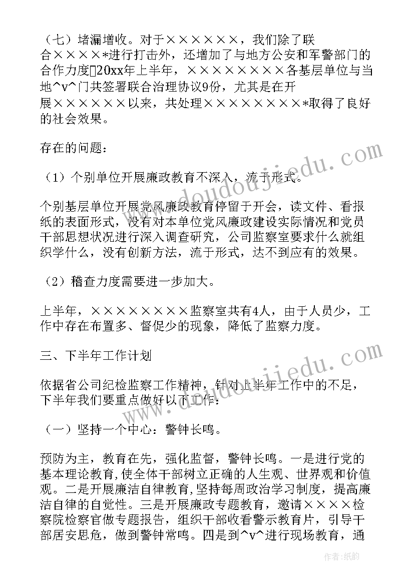 2023年监狱狱侦工作总结(精选5篇)