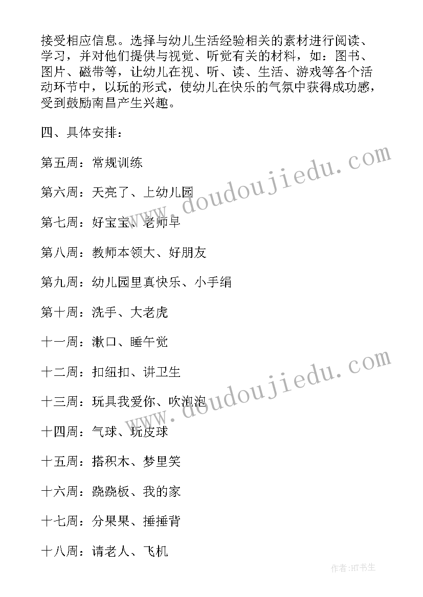 2023年美术特色班教学计划 特色学校工作计划(精选10篇)