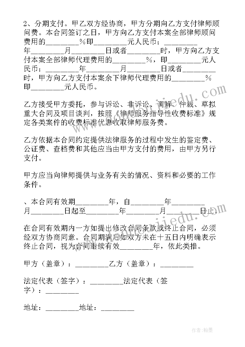 最新常年法律顾问合同加强版 常年法律顾问合同免费(精选5篇)