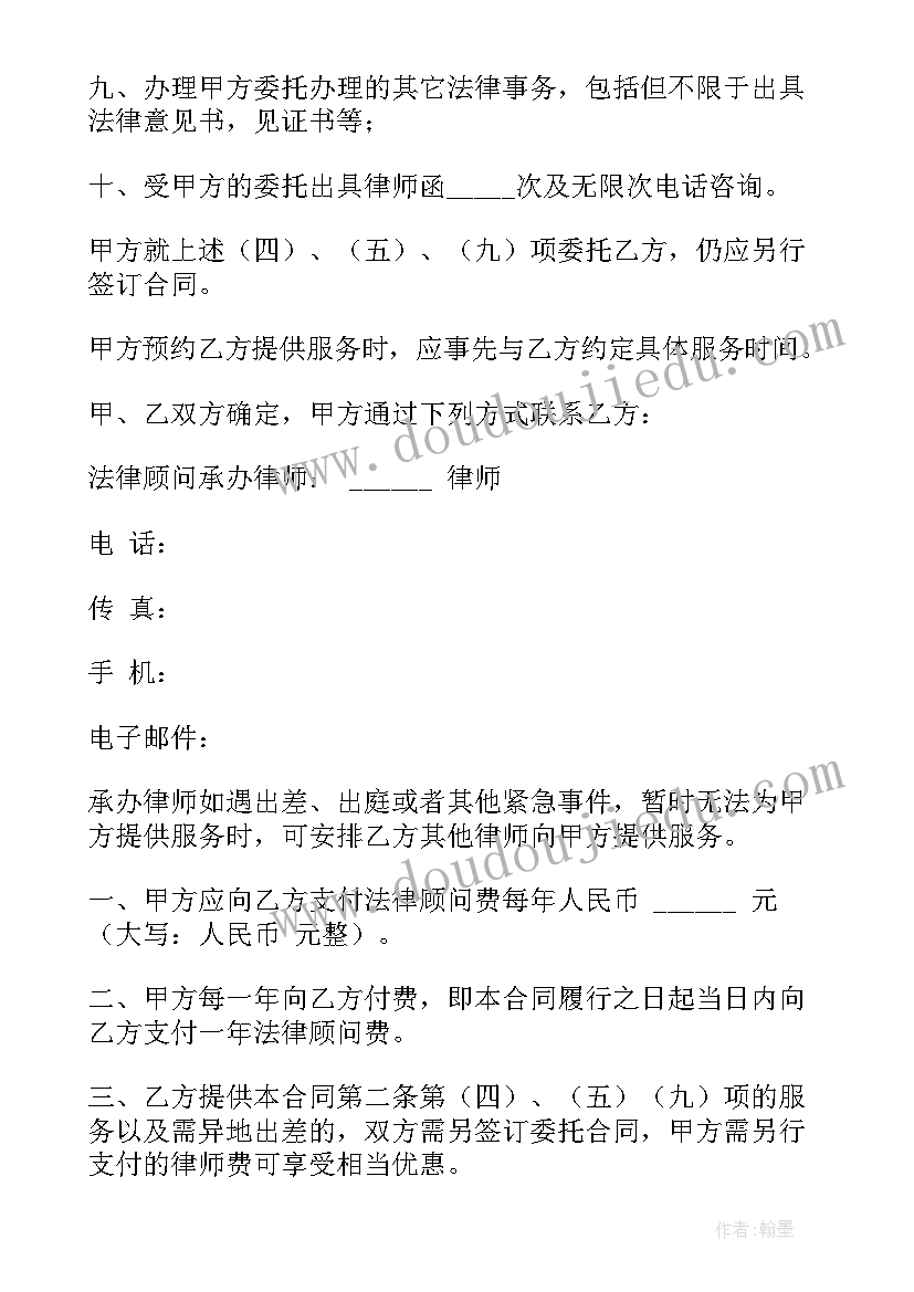 最新常年法律顾问合同加强版 常年法律顾问合同免费(精选5篇)