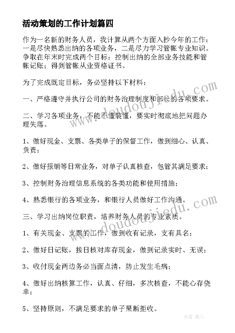 述职报告发言材料(优质5篇)