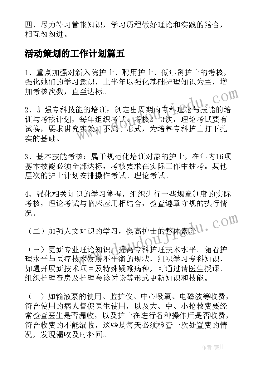 述职报告发言材料(优质5篇)