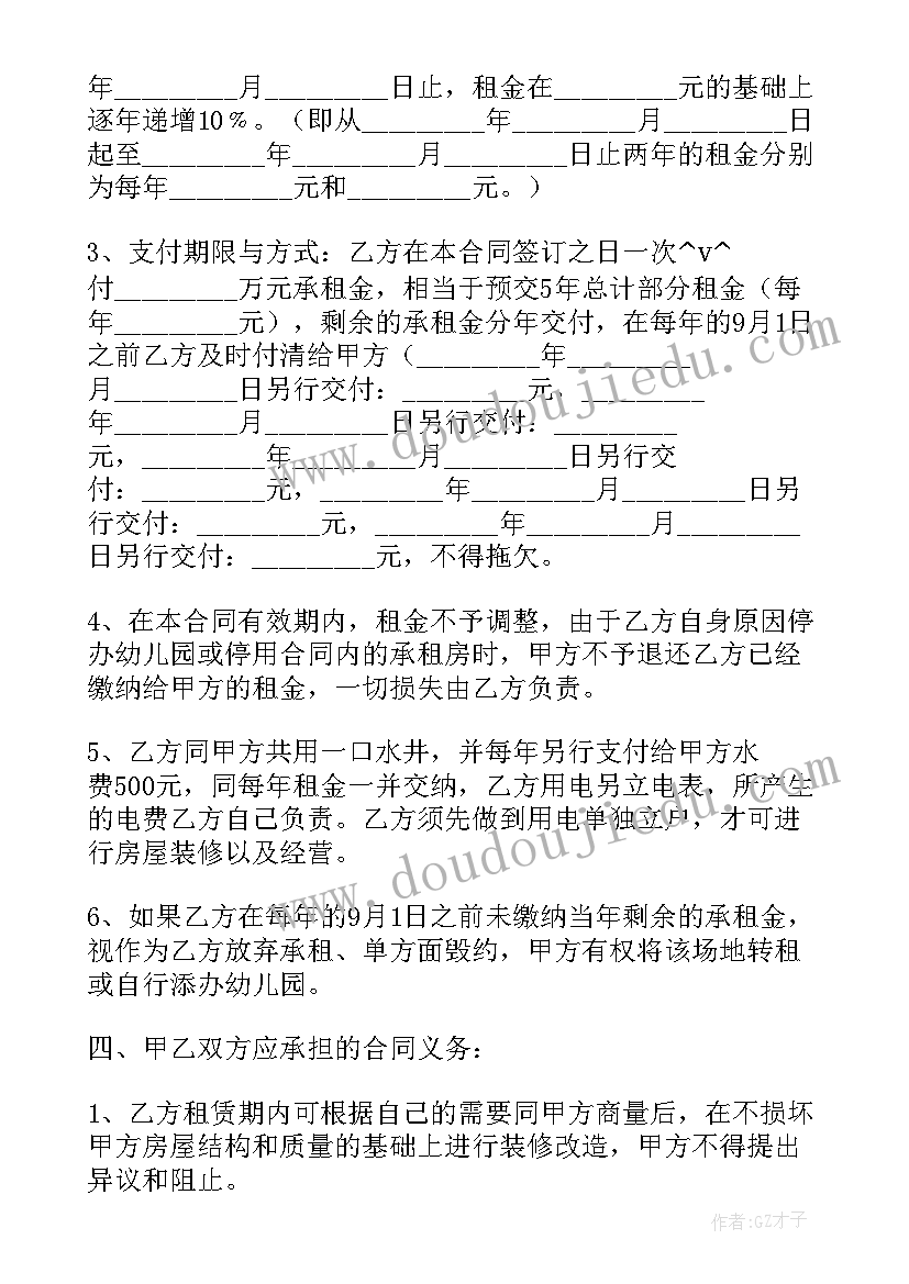 2023年户租房合同(优秀6篇)