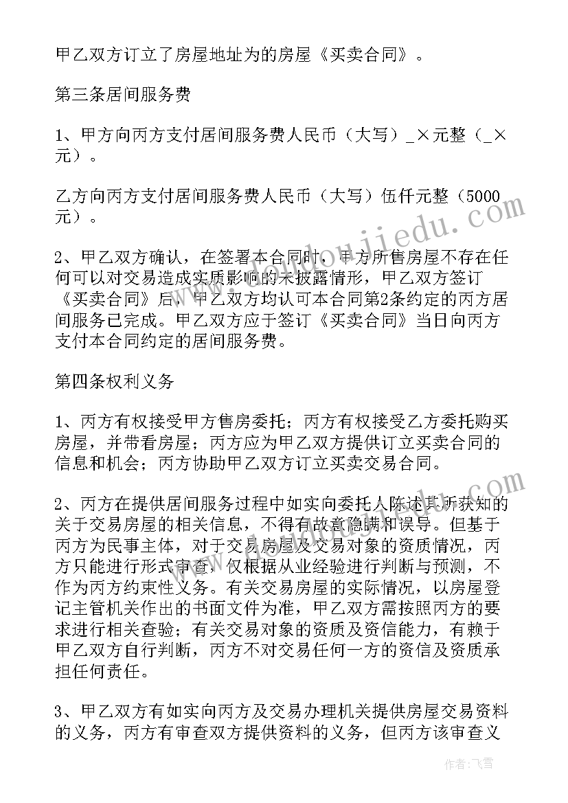 最新幼儿园学前班秋季学期教育教学工作计划(优秀5篇)