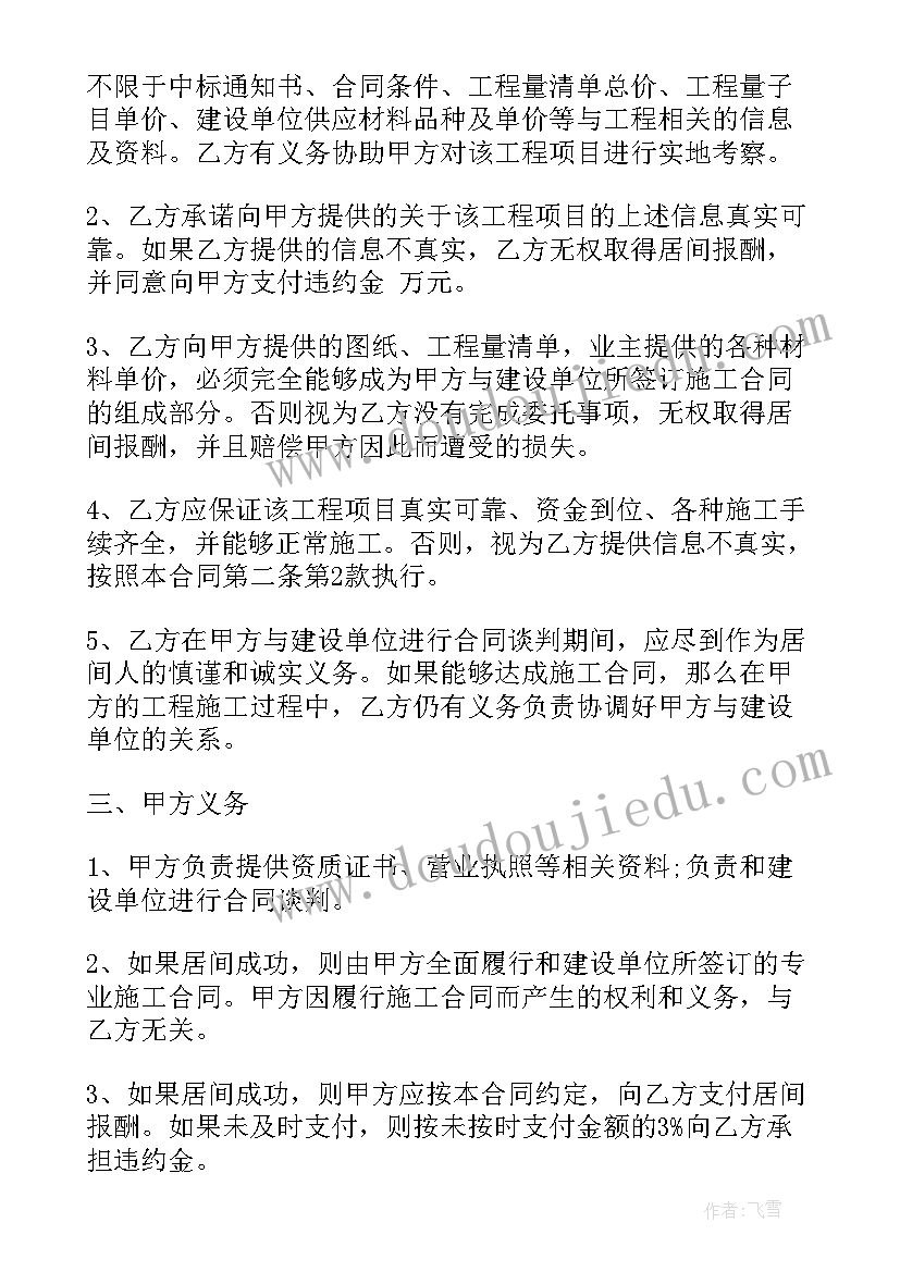 最新幼儿园学前班秋季学期教育教学工作计划(优秀5篇)