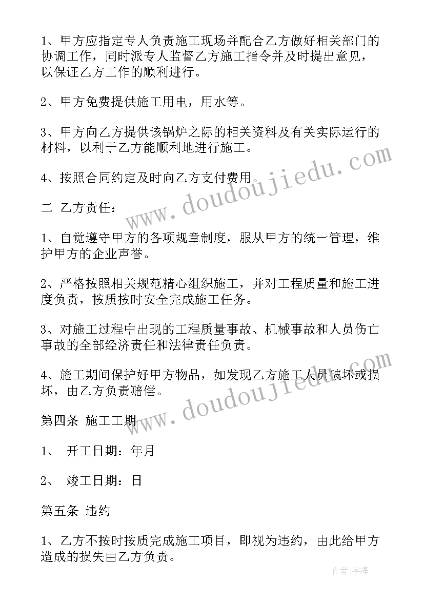 院内维修合同(精选10篇)