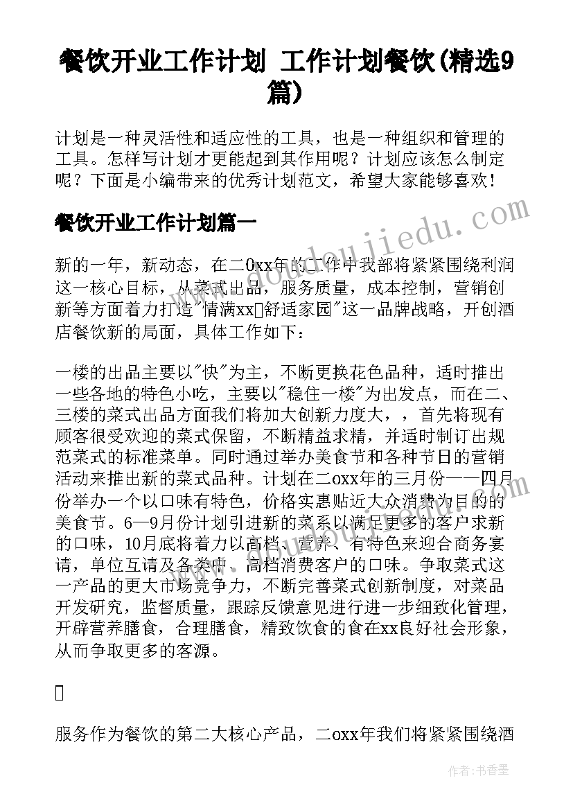 2023年大班科学区教学反思(实用5篇)