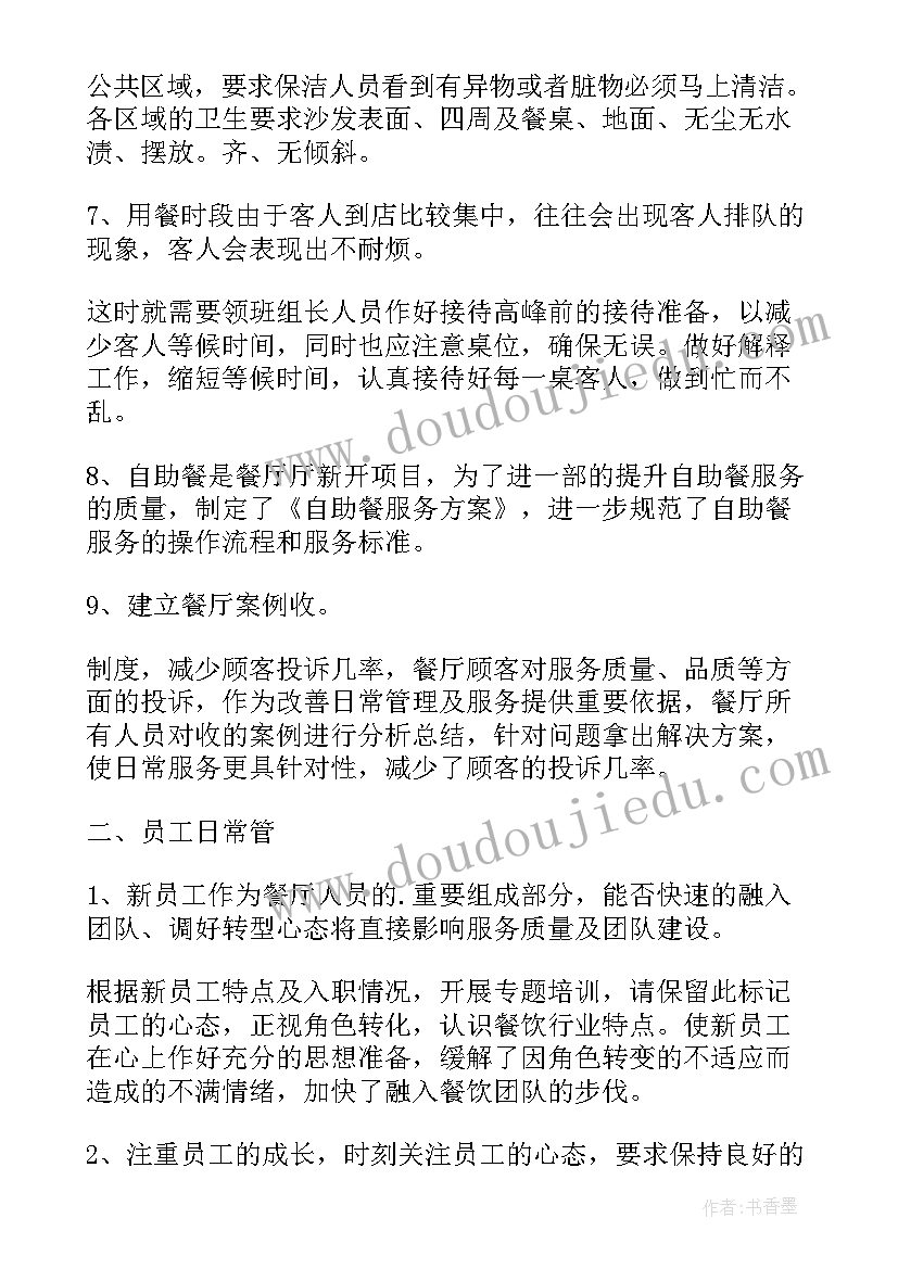 2023年大班科学区教学反思(实用5篇)